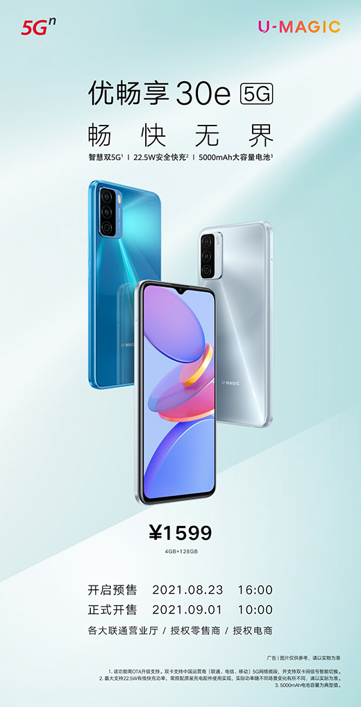 ׌δ�����L���Ї�(li��n)ͨ��(y��u)����30e 5G�֙C��ʽ�l(f��)��!