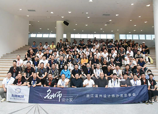 聚合尖端設(shè)計力量，聚力共筑理想人居