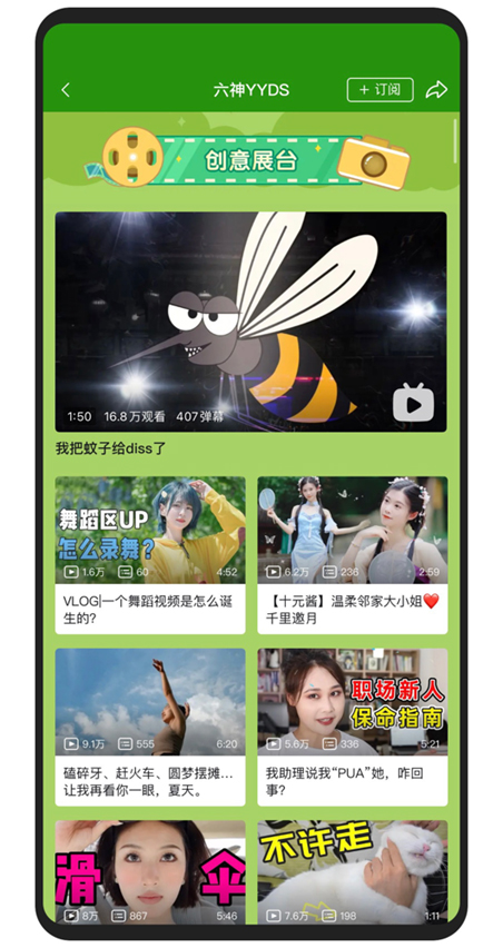 六神X Bilibili 解鎖超神技能 告訴你什么才是YYDS!