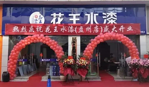 ����ˮ�����v�P��Ϳ���Ј�(ch��ng)���������������B(t��i)��