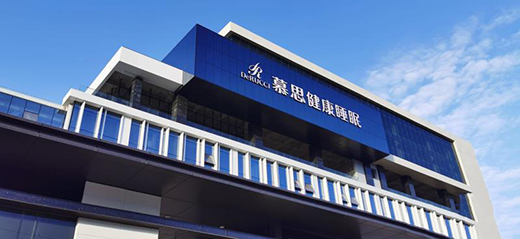 面向數(shù)字化時代家居市場新“藍?！?慕思股份積極沖刺IPO