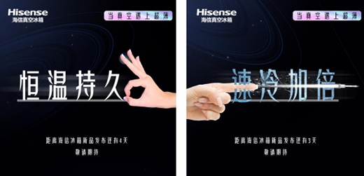 小體積大容量，海信冰箱即將發(fā)布大容積儲鮮新方案