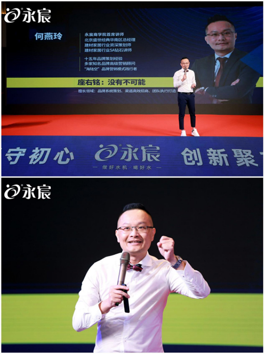 守初心謀發(fā)展 永宸飲水新品發(fā)布暨營(yíng)銷峰會(huì)隆重召開