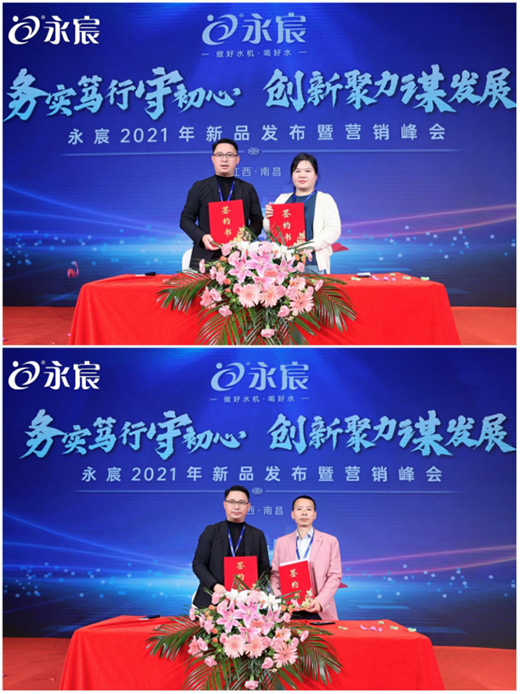 ���ґcף����ˮ2021����Ʒ�l(f��)����(hu��)�ߠI(y��ng)�N���(hu��)�A�M�ɹ�