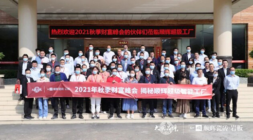 ��x�ɴu���r��2021���＾ؔ(c��i)�����(hu��)�����չ�!