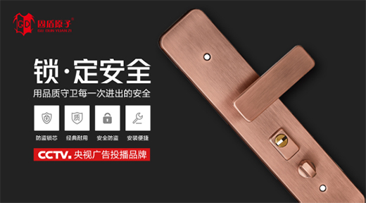 固盾原子：專注提升安全系數(shù)，匠心鑄造鎖具臻品