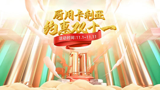 Ӳ��Ʒ�|(zh��)!�������pʮһ�ل�(chu��ng)�ѿ�(j��)