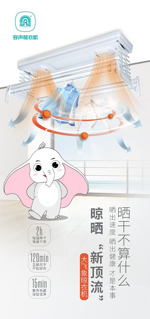 容聲集成吊頂：戰(zhàn)疫爆表!99%殺菌率了解一下!