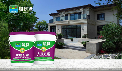 綠樹漆·涂料：裝修時尚界的新寵——大理石漆