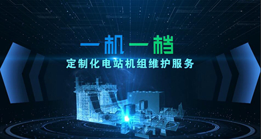 上海電氣在線精準(zhǔn)服務(wù)平臺(tái)升級 助力能源服務(wù)產(chǎn)業(yè)發(fā)展