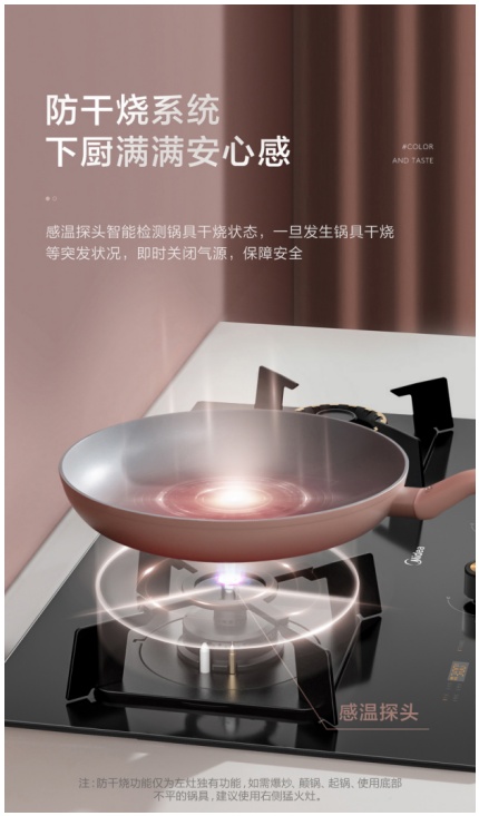 精準(zhǔn)控溫更入味 美的控溫智能灶XQ1S邂逅美好食光