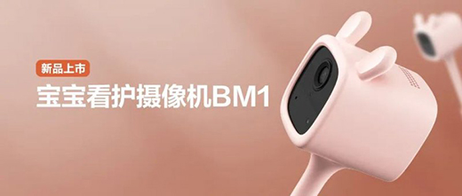 螢石智能鎖|寶寶看護攝像機BM1，新晉爸媽們的滿分選擇