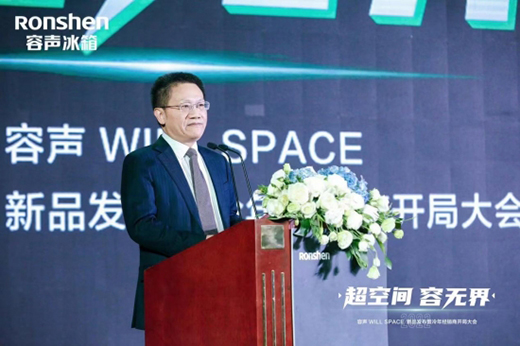 代慧忠：堅(jiān)守制造業(yè)，容聲冰箱全面發(fā)力