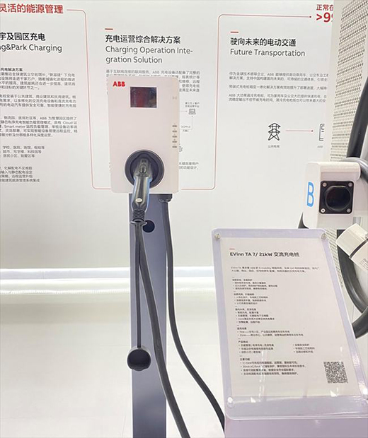 ABB����2021���ڳ�늘�չ���V����̼����