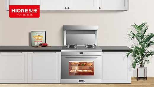 火王智能灶，打造現(xiàn)代智能廚房全新機(jī)遇