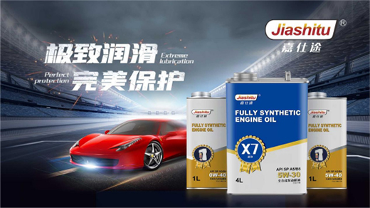 眾望所歸!嘉仕途潤滑油橫掃“十大潤滑油品牌”兩大獎項