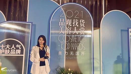 雪玲妃榮獲品觀十大護(hù)膚品牌，今年它都做了什么?