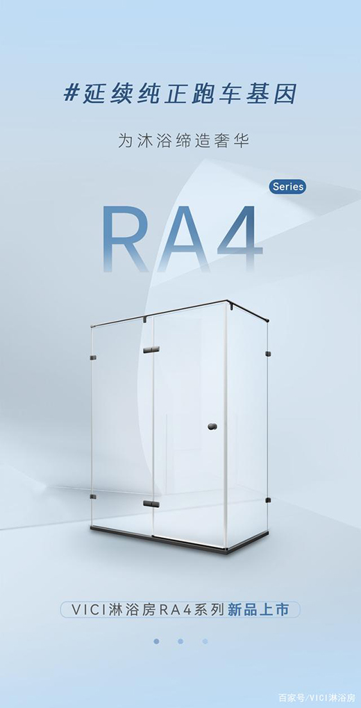 �������x|VICI��ԡ��RA4ϵ�У����m(x��)��(j��ng)����܇����