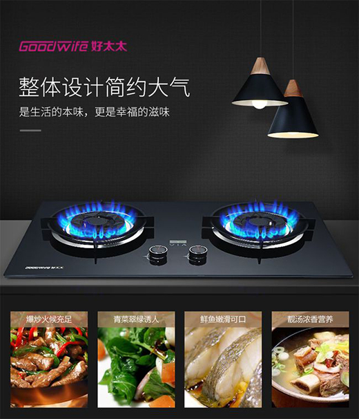 Goodwife好太太定時灶：灶就非凡火力，給你想要的美味