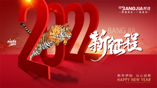 ���2021��ӭ��(zh��n)2022|��ѷ�ˮף��Ԫ���옷(l��)!