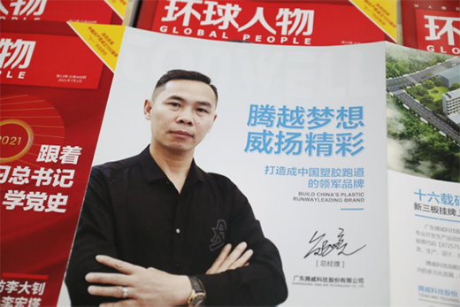 騰威科技祝全國人民元旦快樂