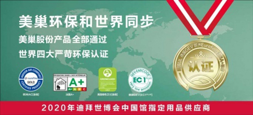 ?；u成主流，環(huán)保瓷磚膠美巢占瓷寶鋪貼更牢靠