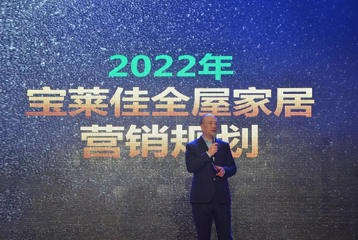 2022���R��ȫ�ݼҾ��̄�(w��)���(hu��)����Ʒ�l(f��)����(hu��)�A�M�ɹ�