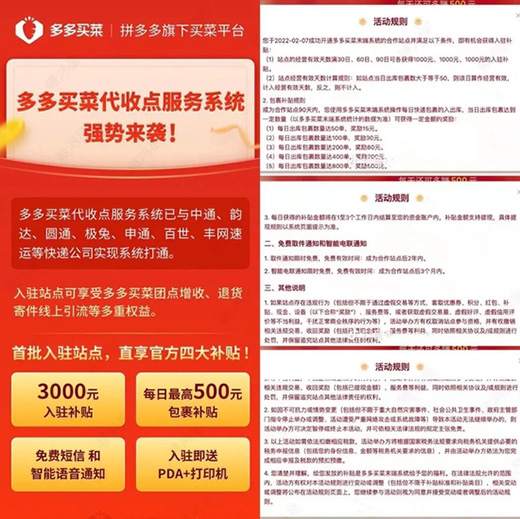 拼多多殺入快遞末端市場，“最后100米”的暗戰(zhàn)又起?