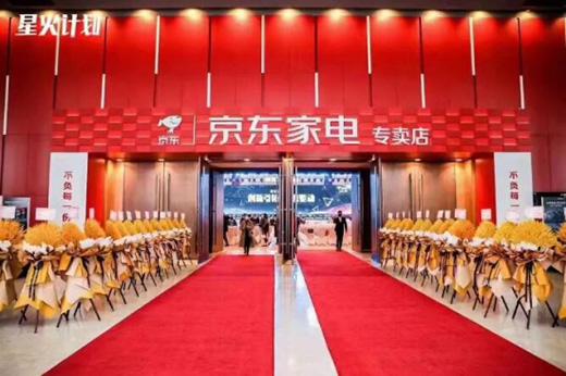 聚焦2022京東星火計劃，四季沐歌戰(zhàn)略簽約再獲渠道賦能