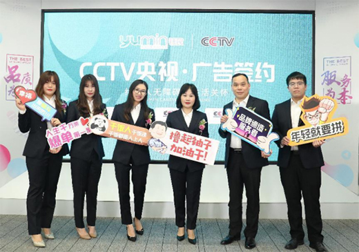 品牌實力見證：鈺民醫(yī)療科技強勢登陸CCTV黃金頻道