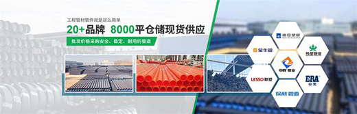 買PVC管找潔爾康建材，一個值得信賴的合作伙伴