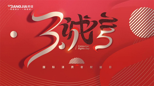 �\(ch��ng)��315 | ��ѷ�ˮ����\(ch��ng)������Ʒ�|(zh��)�l(f��)!