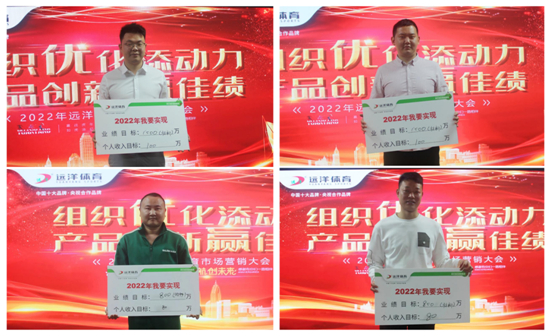 聚勢成大業(yè) 揚帆踏征途 2022年遠(yuǎn)洋體育市場營銷大會圓滿召開