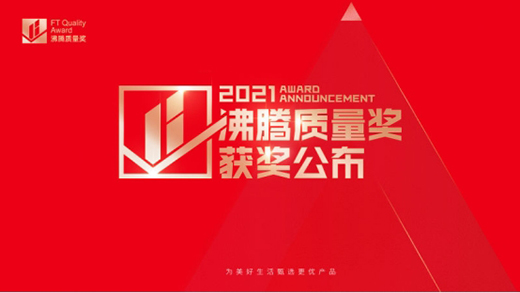 ϲ�󣺾���Ʒ�|(zh��)���ИI(y��)�J�ɣ����˃ɿ�a(ch��n)Ʒ�s�@2021���v�|(zh��)����