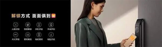 華為首款智能鎖4月下旬開售 是否會加速行業(yè)洗牌?