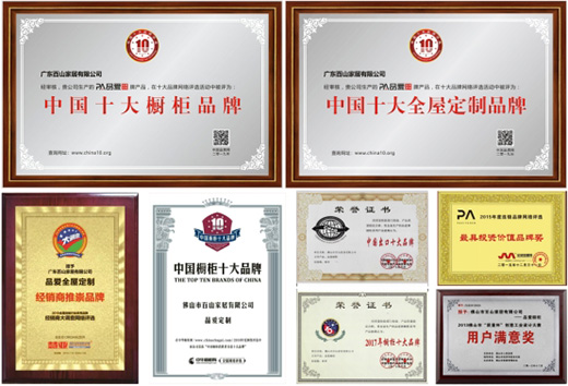 中國(guó)十大全屋定制品牌：品愛(ài)全屋定制