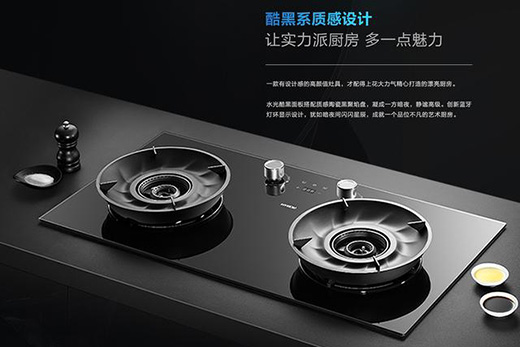 老板燃氣灶，三重燃力科技，讓每次烹飪都成為生活中的創(chuàng)造