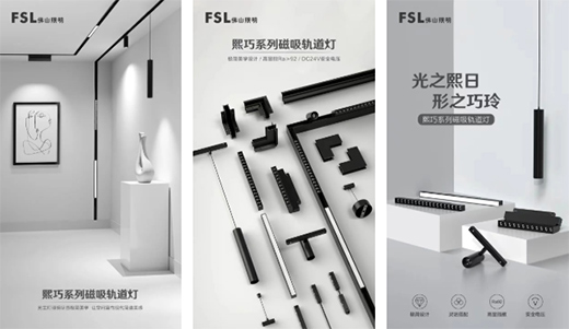 佛山照明：無主燈是一種趨勢，未來或?qū)⒊B(tài)存在!