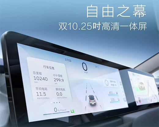 重新定義純電A0級SUV，幾何E顏值與品質(zhì)兼具