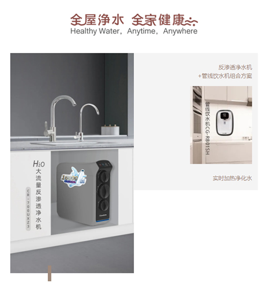 開能凈水器：幸福來“源”，健康“鮮”飲法