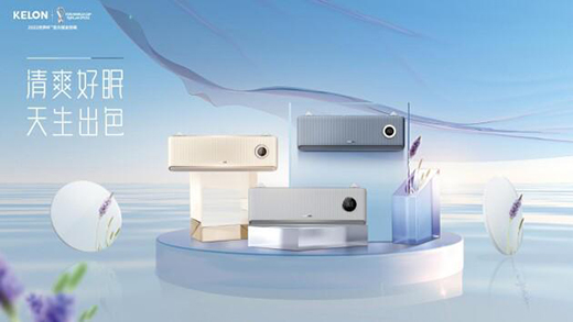 當(dāng)代青年 天生好眠——科龍空調(diào)攜手北京青年報(bào)為年輕奮斗者“睡眠”發(fā)聲