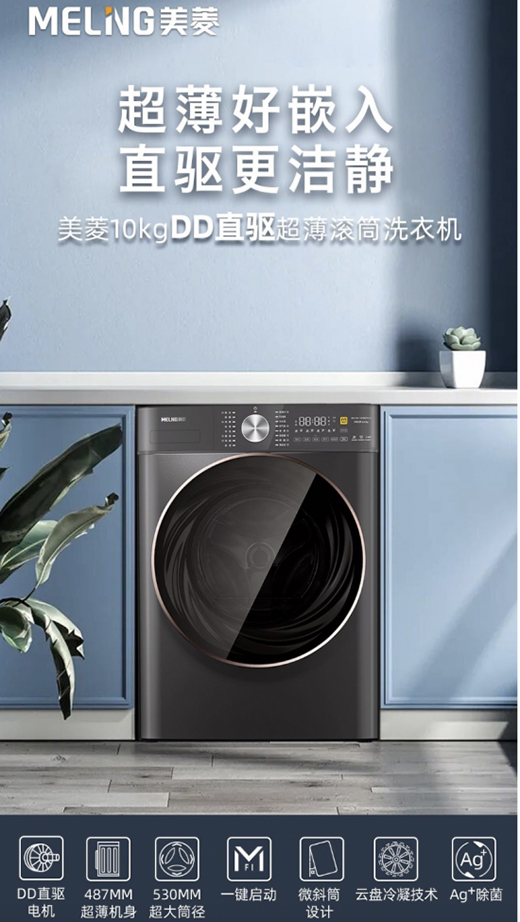 520心動(dòng)秘籍：長(zhǎng)虹•美菱LOOK UP仰望系列成套家電浪漫放送