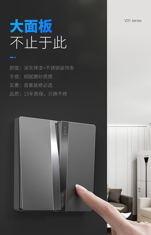 家的精品五金：新開關(guān)V31系列，創(chuàng)意十足!