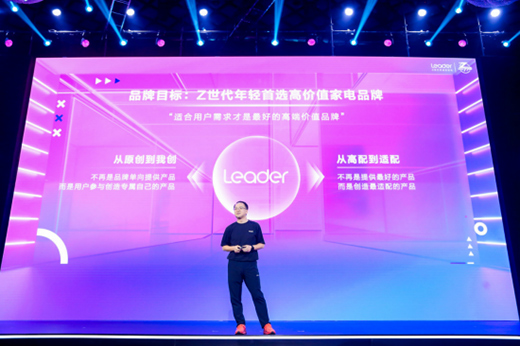 海爾徐萌：適合用戶需求才是最好的高價值品牌