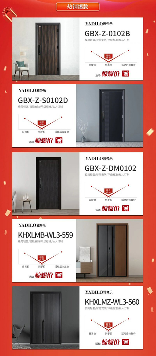 雅帝樂門業(yè)618，你敢來，我敢送，免費(fèi)大狂歡