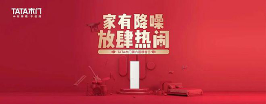 �������о�������ʽ�I(y��ng)�I(y��)��TATAľ�T(m��n)�w�(y��n)ʽ�I(y��ng)�N(xi��o)��Ʒ��ע���`��!