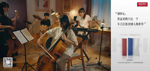 “降噪研究所”正式營業(yè)，TATA木門體驗(yàn)式營銷為品牌注入靈魂!