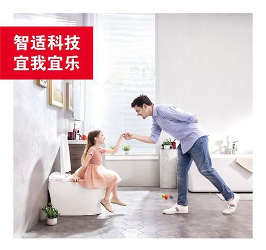 美標(biāo)推出全新宜樂(lè)PRO智能一體化座廁