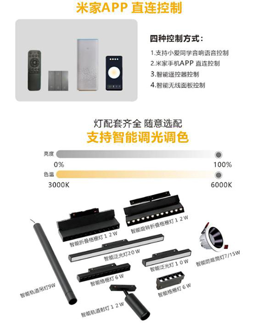智能無主燈控制方式有哪些?怎么實(shí)現(xiàn)夢想中的燈光模式