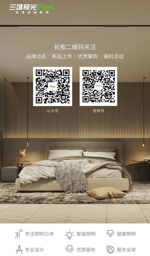 三雄極光2022新品月辰吸頂燈，簡(jiǎn)潔淡雅大氣之選